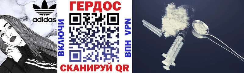 Купить Духовщина Героин Heroin