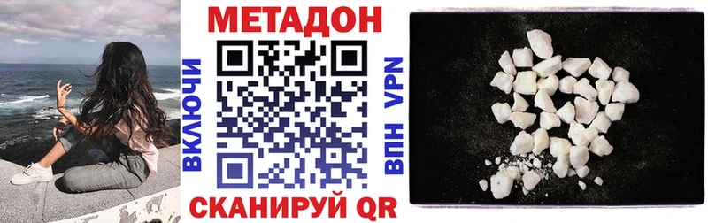 Купить закладки  Духовщина  МЕТАДОН кристалл 