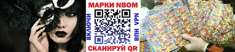 Марки 25I-NBOMe 1,8мг  Купить где  Духовщина 